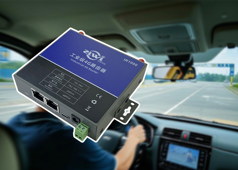 智能驾考工业路由器